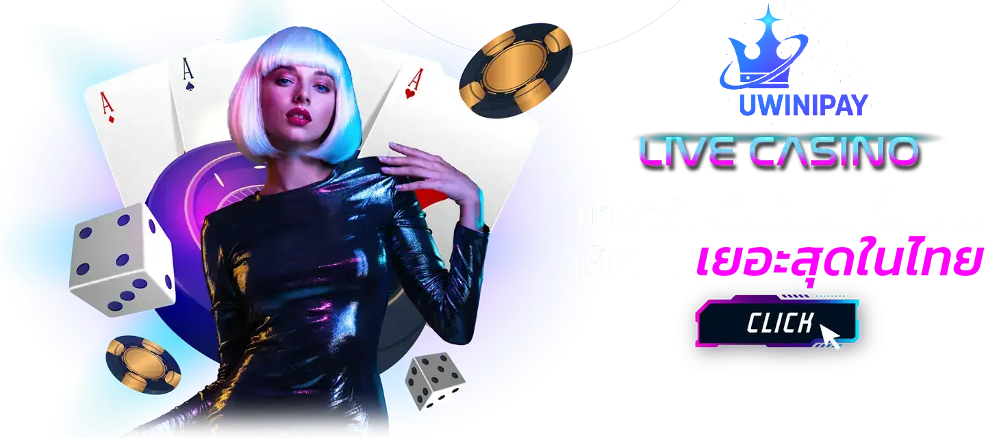 uwinipay